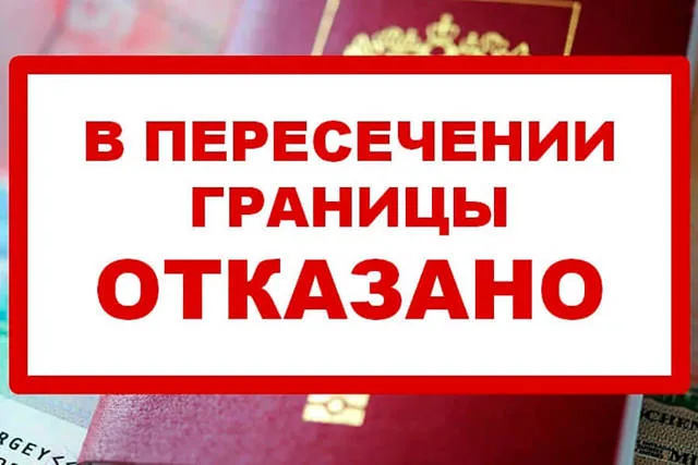 Что делать, если право на выезд за границы Российской Федерации ограничено?