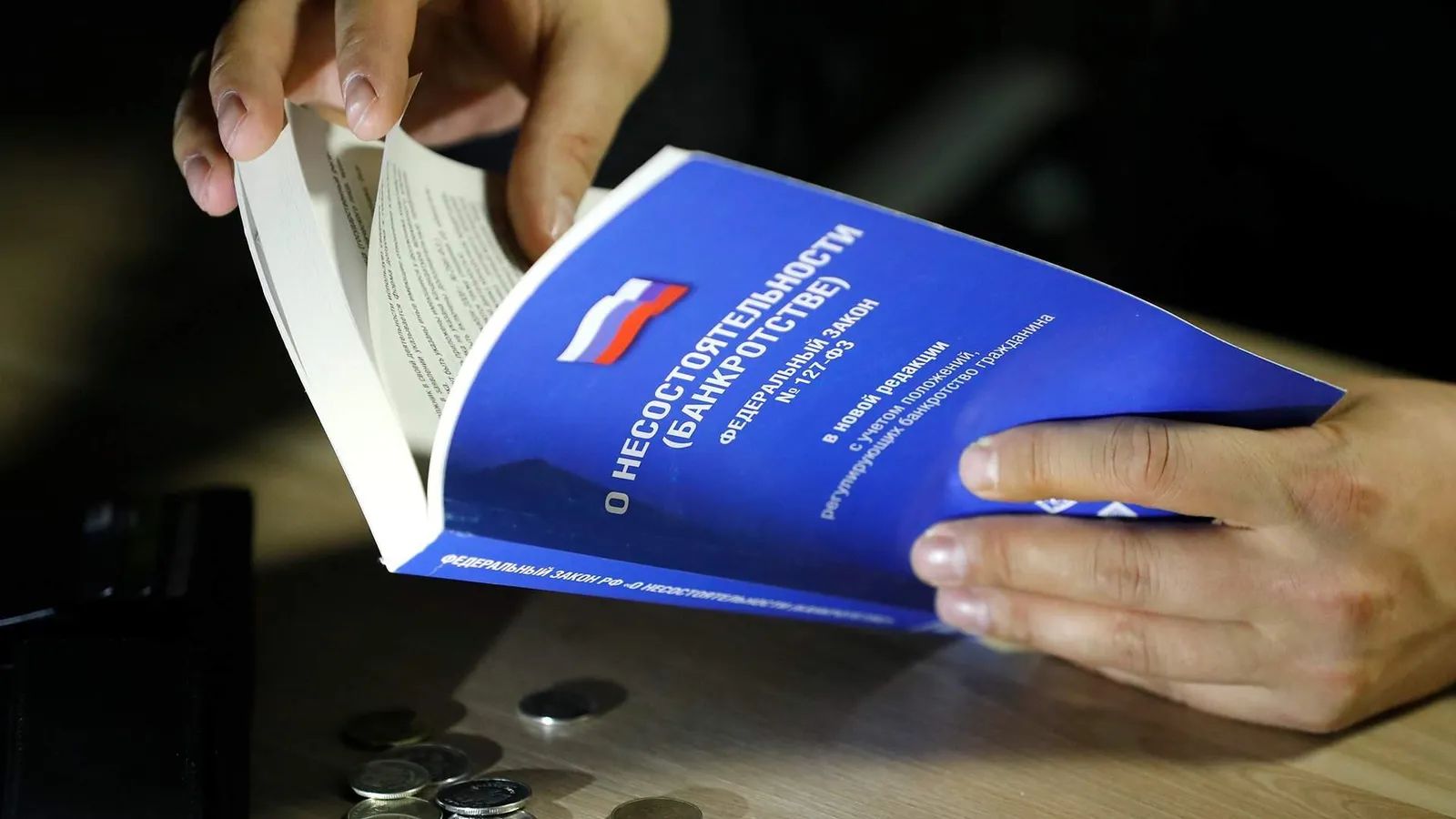 Жизнь сразу после завершения процедуры банкротства