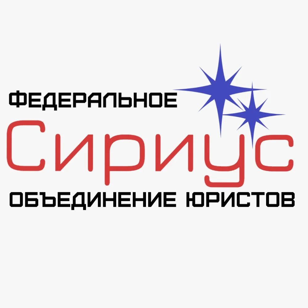 Почему компания "Сириус" так называется?