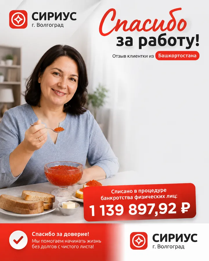 Отзыв от довольной клиентки из Республики Башкортостан