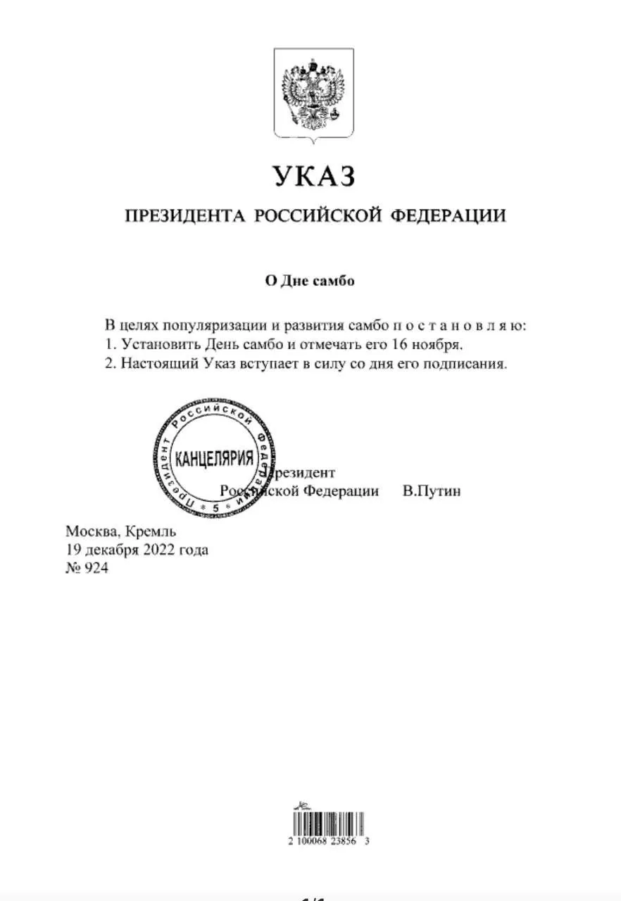 Новый указ, подписанный Президентом страны от 19.12.2022 г.!