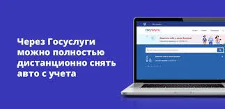 Инструкция по снятию с учёта транспортного средства на Госуслугах!