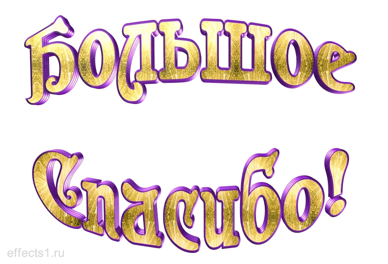 Отзыв от довольного клиента из Москвы