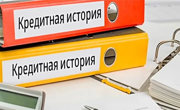 Как проверить актуальность данных в кредитной истории?