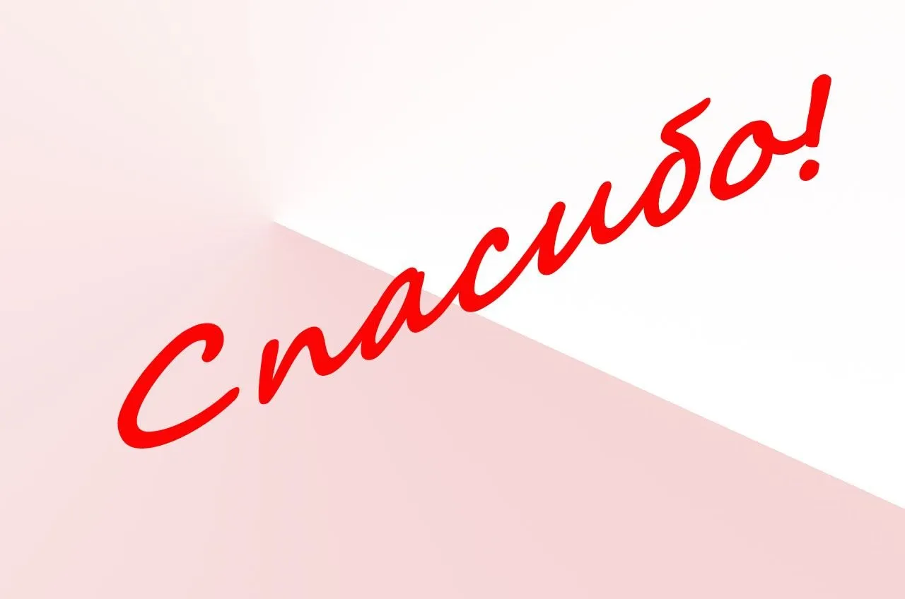 Отзыв от довольного клиента из Калужской области