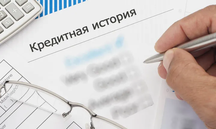 Новые правила кредитной истории! Главное и актуальное!
