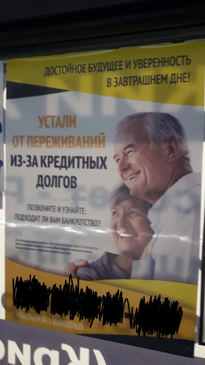 Ограничение рекламы услуг банкротства для юридических фирм - прогрев на будущее или пустые разговоры?