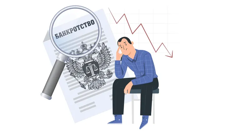 Почему нас отговаривают проходить банкротство физических лиц?