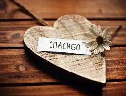 История списанного долга от довольной клиентки из Республики Саха(Якутия)