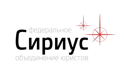Основные принципы работы с клиентами сотрудников ООО «ФОЮ «Сириус»