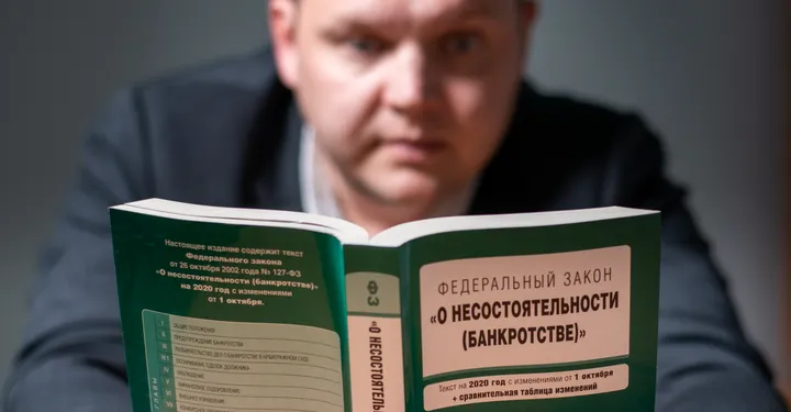Почему не стоит переживать из-за банкротства, когда оно уже дошло до судебного этапа?